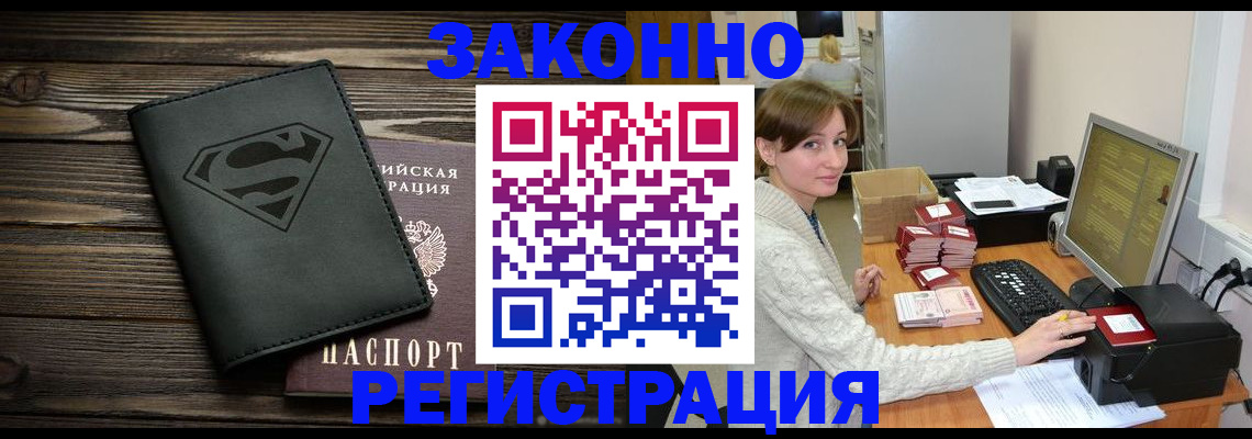 временная регистрация для всех в Буйнакске